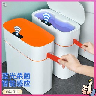 現貨現發=自動垃圾桶白色小米家用智慧感應馬桶坐便器帶蓋客廳高顏值自動填充大容量