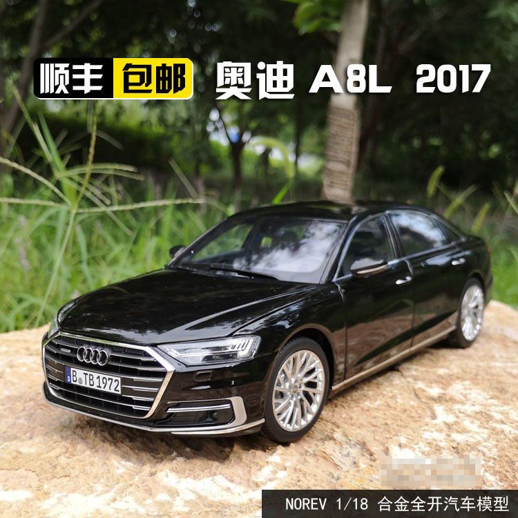 NOREV 1:18 奧迪新款A8L 2017款 Audi 奧迪A8L合金汽車模型