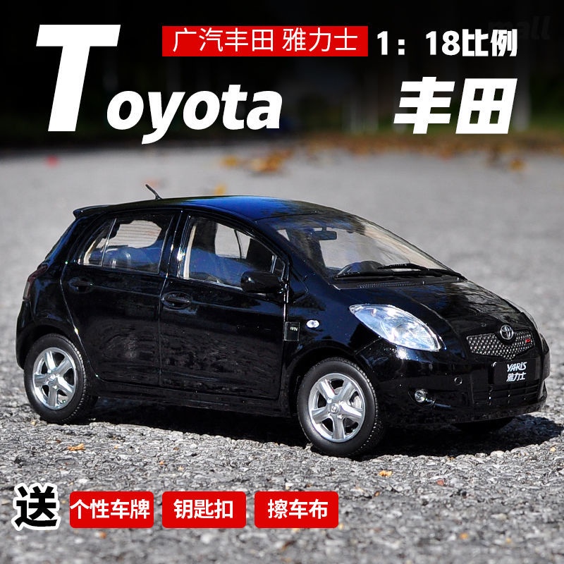 廣汽豐田 雅力士 1:18 原廠TOYOTA YARIS 合金 汽車模型收藏版