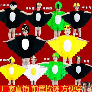 現貨 免運 六一動物表演服兒童鸚鵡老鷹貓頭鷹小鳥白鴿表演服裝衣服烏鴉孔雀 表演服裝 萬聖節服裝 cosplay 動物服裝