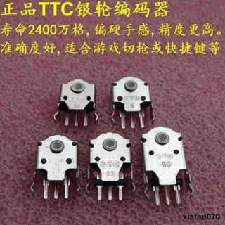 TTC銀輪9mm10mm11mm滑鼠滾輪編碼器RAW解碼G PRO有線G403G603G703
