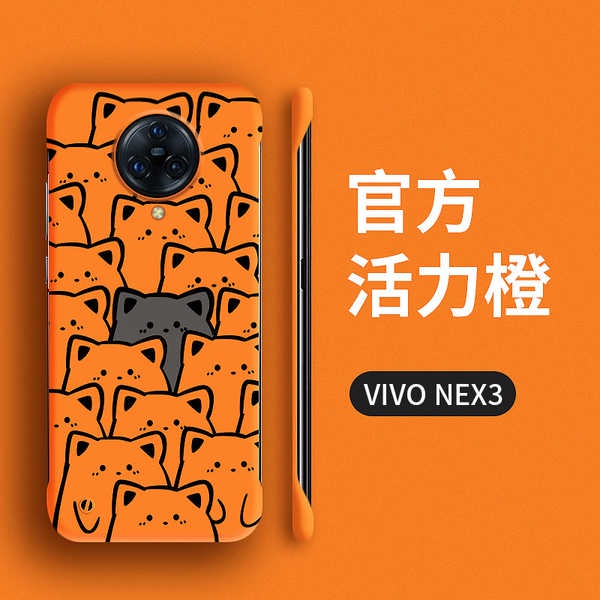 【速發】 與眾不同適用vivonex3手機殼新款vivonex3s男nex3女nex3s硬殼曲面屏vivo防摔5g創意v