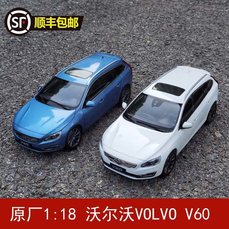 原廠 沃爾沃V60車模型 1 18 VOLVO V60模型 合金汽車模型