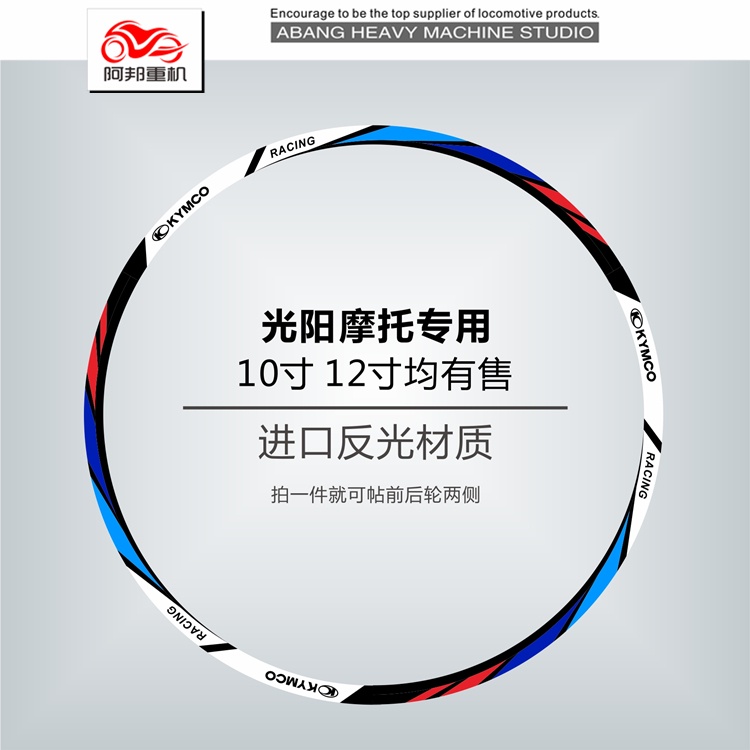 機車潮牌kymco光陽彎道情人125 150 Nice100改裝輪轂貼花紙 新名流電動車輪框貼 貼紙車貼標BBA