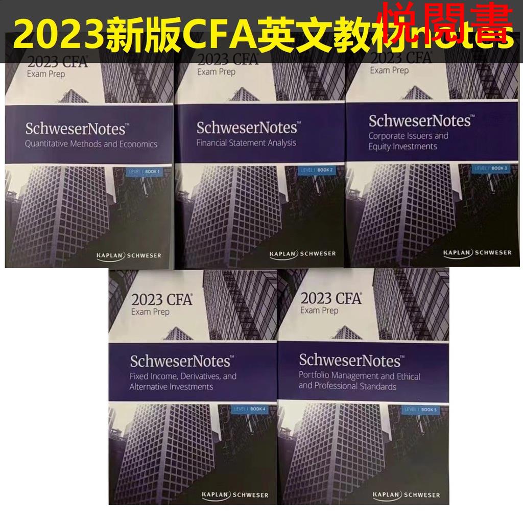 新品CFA Level1 2023 Kaplan Schweser教材9点 | venezafoods.com.br