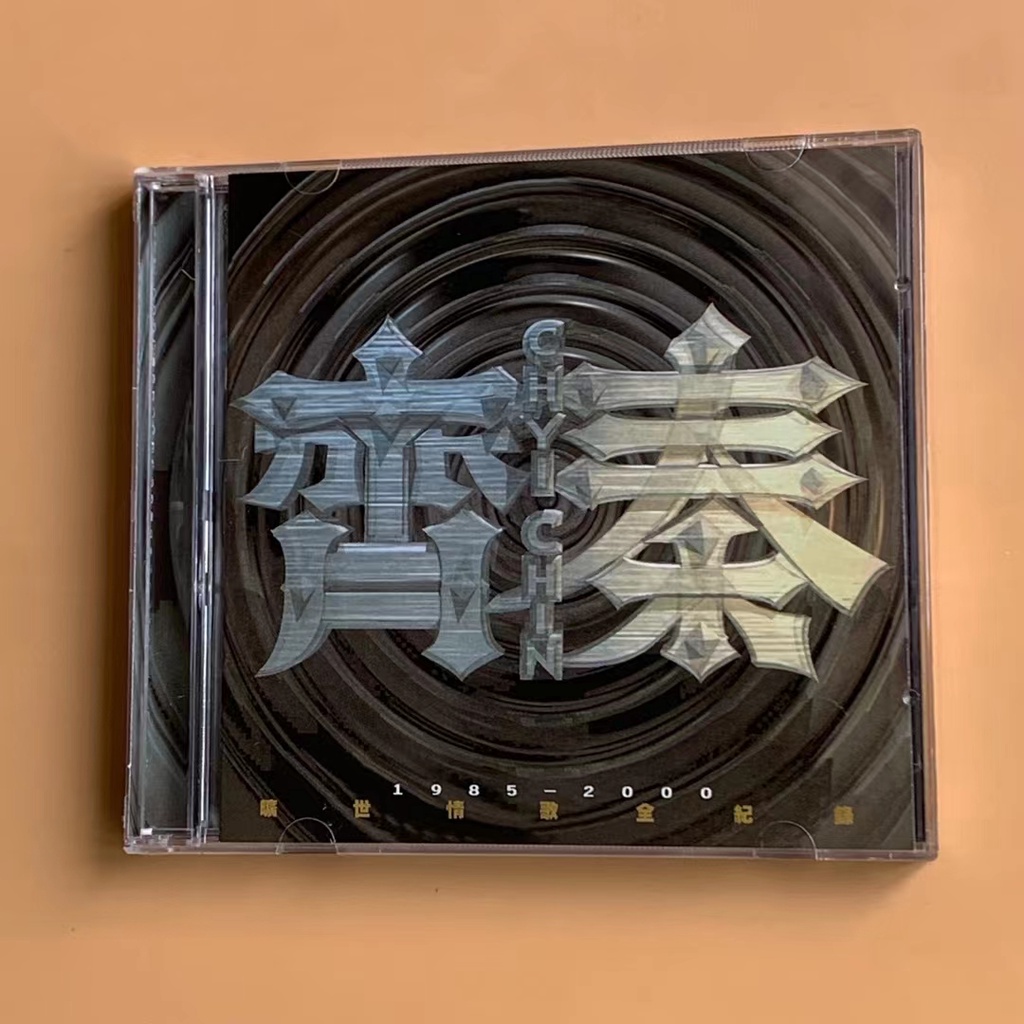 【現貨】齊秦2cd雙碟《曠世情歌全記錄1985-2000》 全新密封包裝 原裝