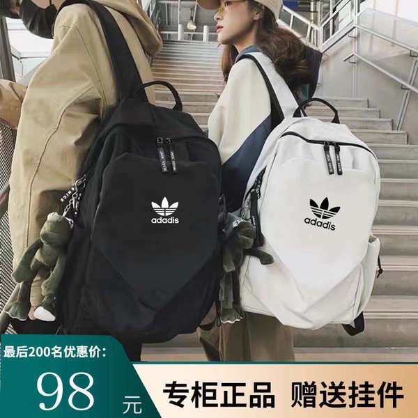 Adidas阿迪達斯三葉草後背包男女初中學生書包運動休閒背包電腦包