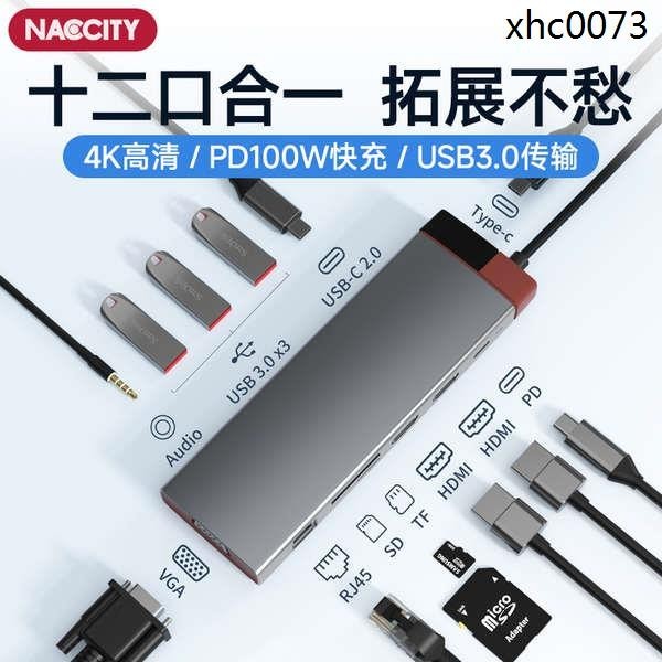 NACCITY拓展塢擴展塢typec轉hdmi適用蘋果macbook筆電ipad網線口usb擴展器分線器hub多口轉接頭