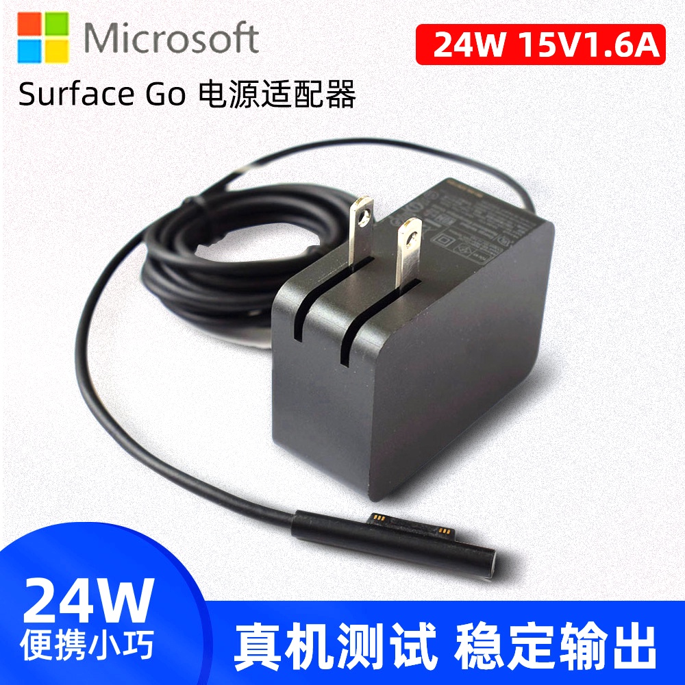 現貨 原裝微軟Surface Pro4 Go M3 1736 1824電源適配器15V 1.6A充電器