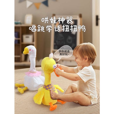 復讀鴨毛絨玩具寶寶學說話0-1-3歲會說話的鴨子嬰兒安撫玩偶公仔