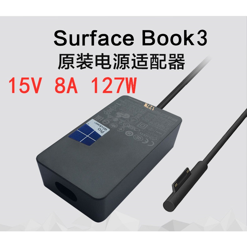 現貨 微軟Surface Book3原裝127W電源適配器15V 8A 1932充電器5V 1.5A