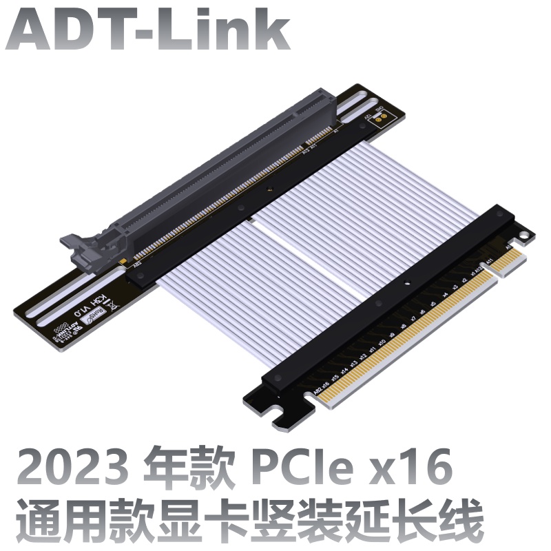 ADT顯卡延長線 支持ATX大機箱 PCIe 4.0 5.0x16 工業外貿服務器級