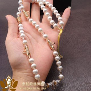 8mm pearl shell white crystal nebula eye Buddha plaque chain