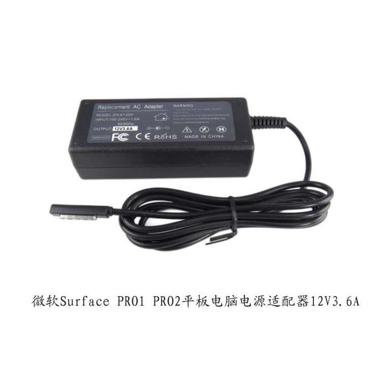現貨 微軟Surface PRO1 PRO2 1536 1514平板電源適配器12V3.6A充電器