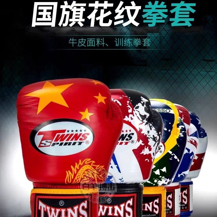 好品質泰國進口twins spirit FBGV44 國旗中國拳擊 泰拳 散打 手套 拳套