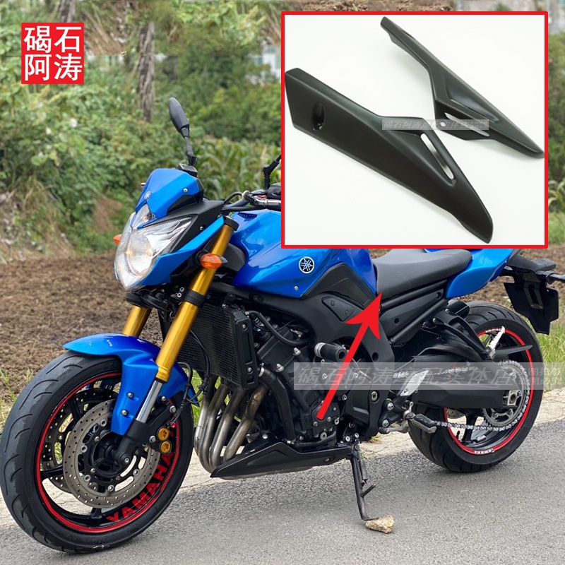 適用雅馬哈 FZ8 FZ8N FZ8S 外殼發動機護板下導流罩整流罩排氣包DIY