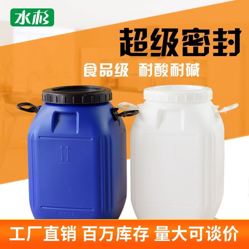 一溪加厚食品級塑膠桶密封桶手提式水桶耐酸鹼環保帶蓋50L升公斤KG在庫