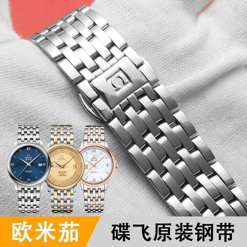 好品質適用歐米茄手錶帶鋼帶男女原裝蝶飛系列不鏽鋼錶鏈Omega蝴蝶扣20