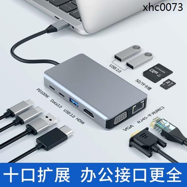 十合一typec擴展塢HDMI高清投屏VGA顯示器USB3.0網卡口適用蘋果華為小米筆電MacBook通用mateboo