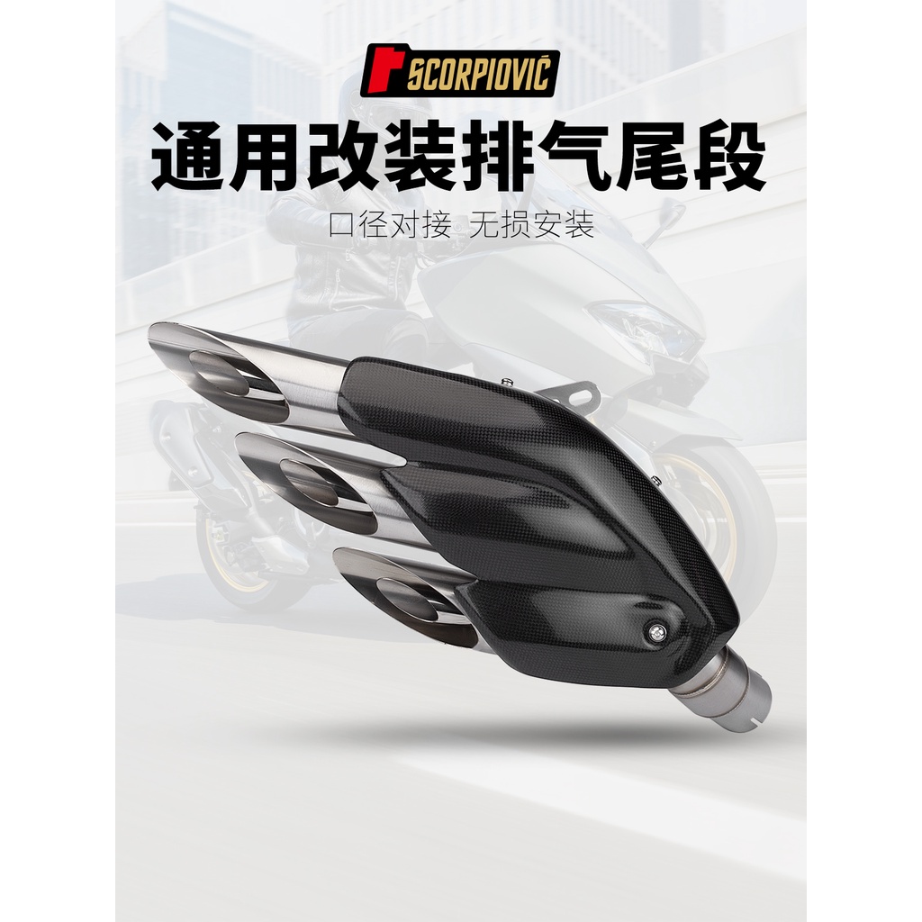 【排氣管】適用於機車 Z400 R3 MT09 F3三出排氣管 奧古斯塔系列 通用尾段