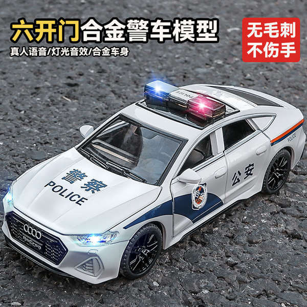 奧迪RS7合金警車玩具車兒童小汽車模型仿真警察車特警警察車男孩