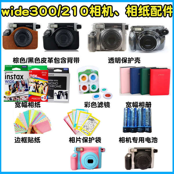 Fuji wide300 透明水晶保護套黑色皮套寬相機 210 電池肩帶9erws9ge9tetg.tw20240314