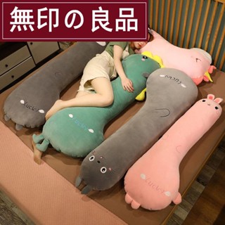 日本MUJI無印良品抱枕女生睡覺夾腿枕頭男生款床頭靠墊靠枕長條枕