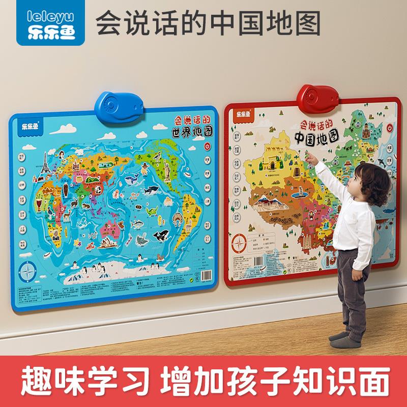 幼兒拼圖精選 會說話的中國地圖和世界地圖牆貼有聲早教掛圖兒童發聲點讀學習機