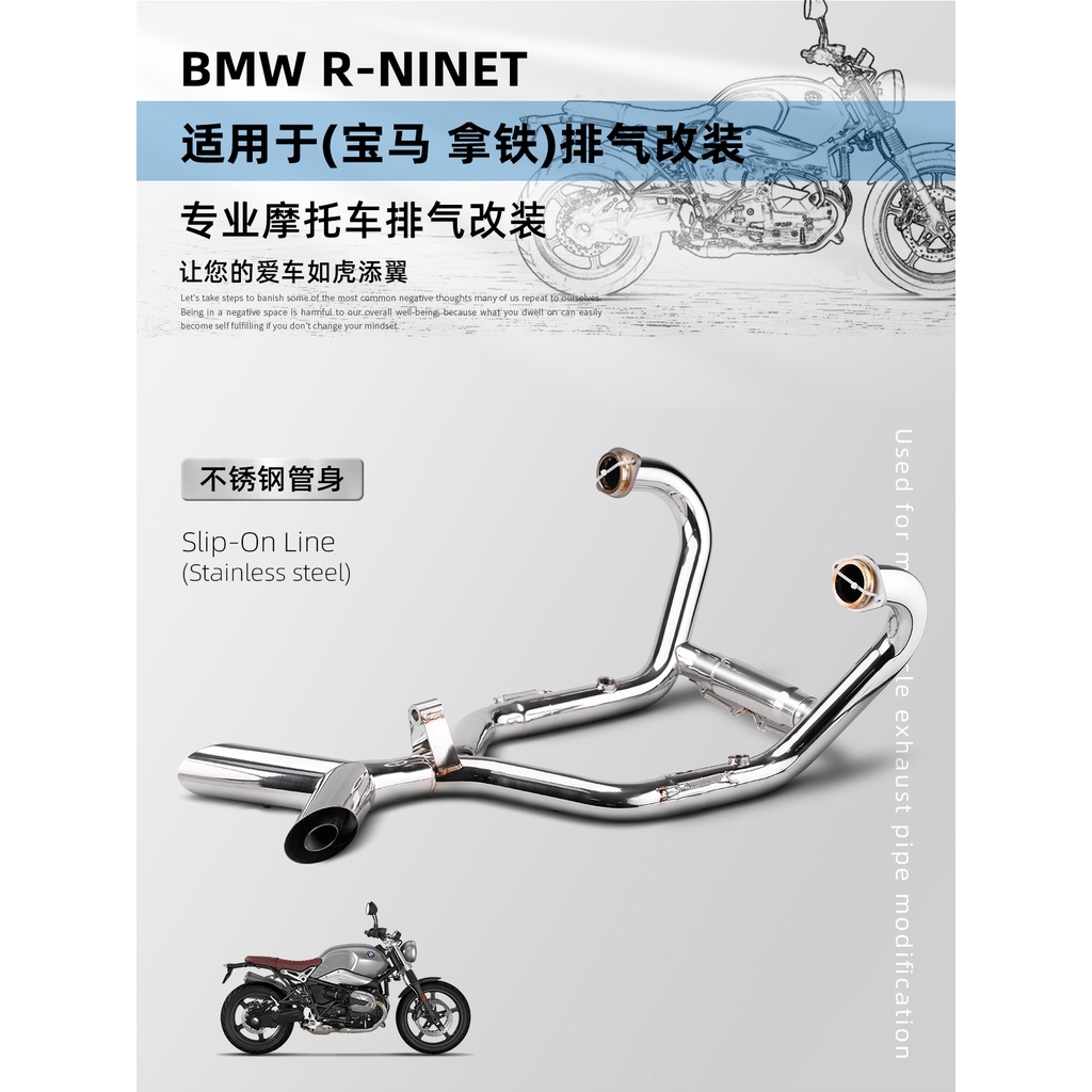 【排氣管】機車改裝排氣管 BMW 拿鐵R Ninet 改裝前段排氣 不鏽鋼排氣管