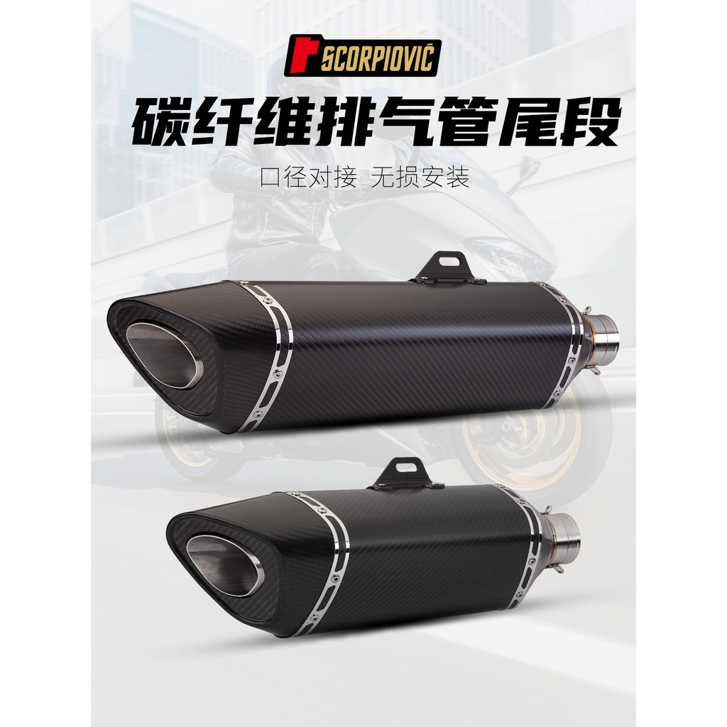 【排氣管】機車通用排氣管MT07 MT09 Z900 R3 Z400 賽600 R11直筒尾段排氣管