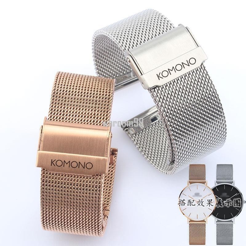 【下單送工具FA】科摩諾KOMONO手錶帶 鋼帶 不鏽鋼米蘭保險雙保險錶帶男女錶鏈配件