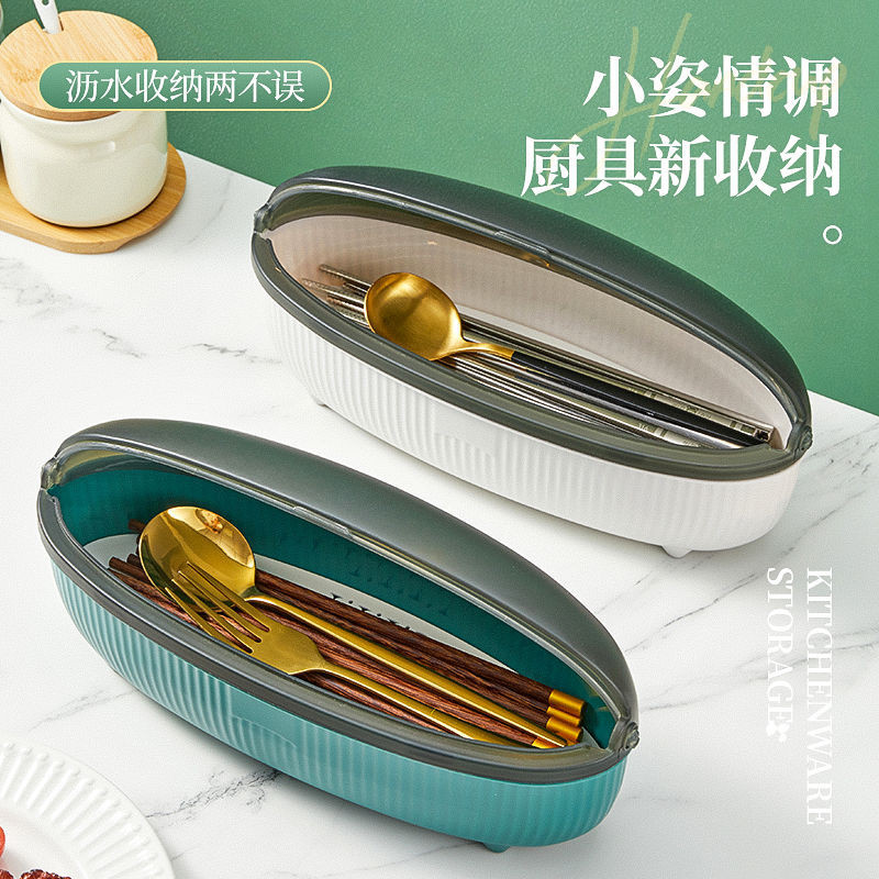 瀝水盒 收納盒 可拆瀝水盤 輕奢筷子盒帶蓋置物架家用筷子簍廚房瀝水放筷勺子裝餐具收納盒
