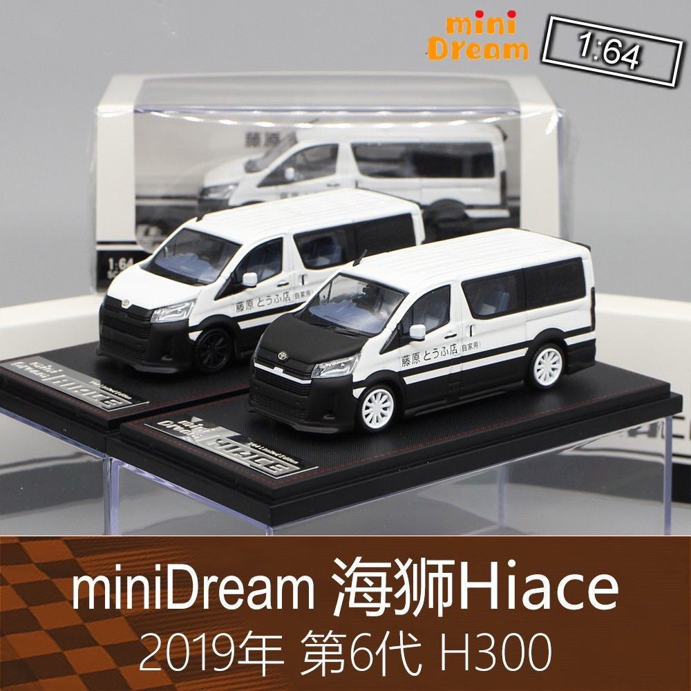 miniDream 豆腐店164運輸麵包車模型6代Hiace海獅H300適用於豐田