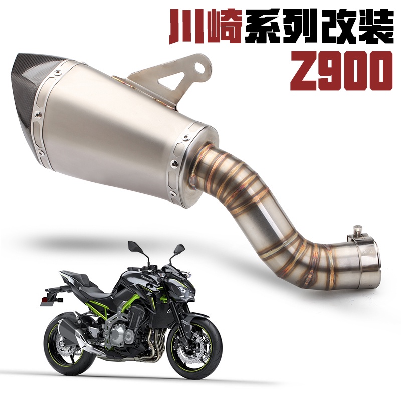 【排氣管】川崎 Z900排氣管中段ninjaZ900機車機車改裝SC蠍子全段排氣管