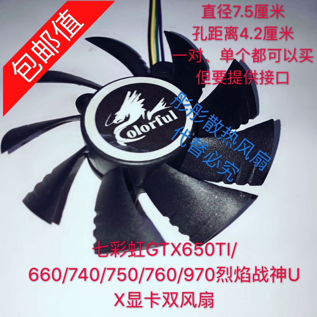 現貨 七彩虹GTX650TI/660/740/750/760/970烈焰戰神U X顯卡雙風扇