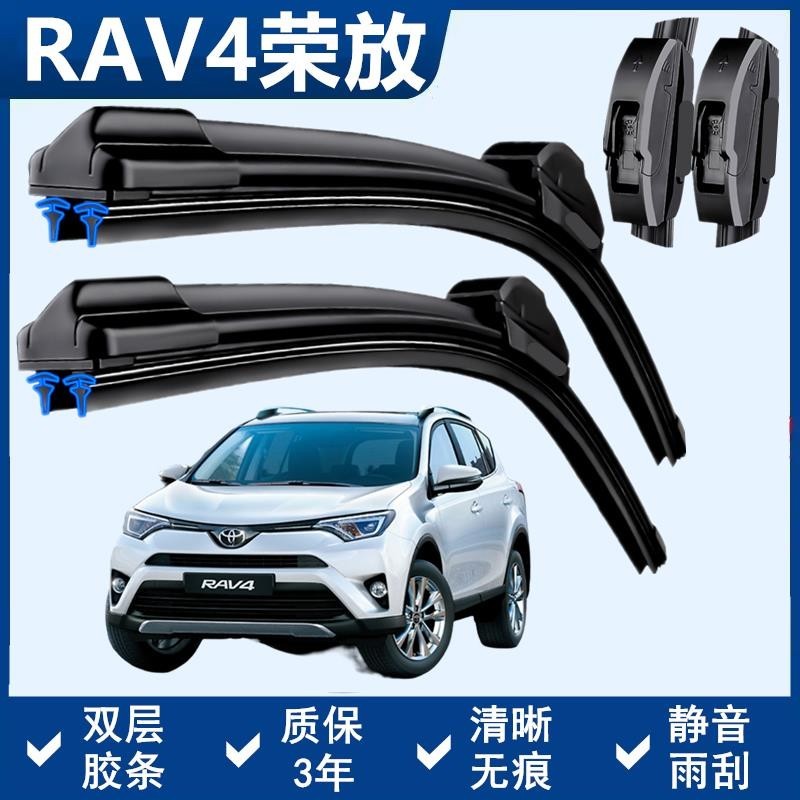 【車友推薦】豐田RAV4榮放專用雨刷器雙膠條無骨雨刮前後窗汽車原裝雨刷片靜音