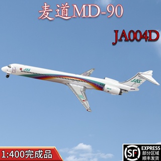 1:400JAL日航麥道MD90客機JA004D飛機模型合金免膠分色成品擺件
