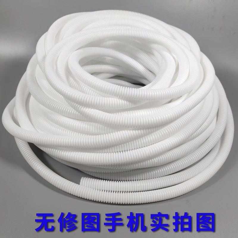 線管保護精選 白色塑膠波紋管阻燃護線軟管電線保護管PP阻燃絕緣線束管蛇皮管