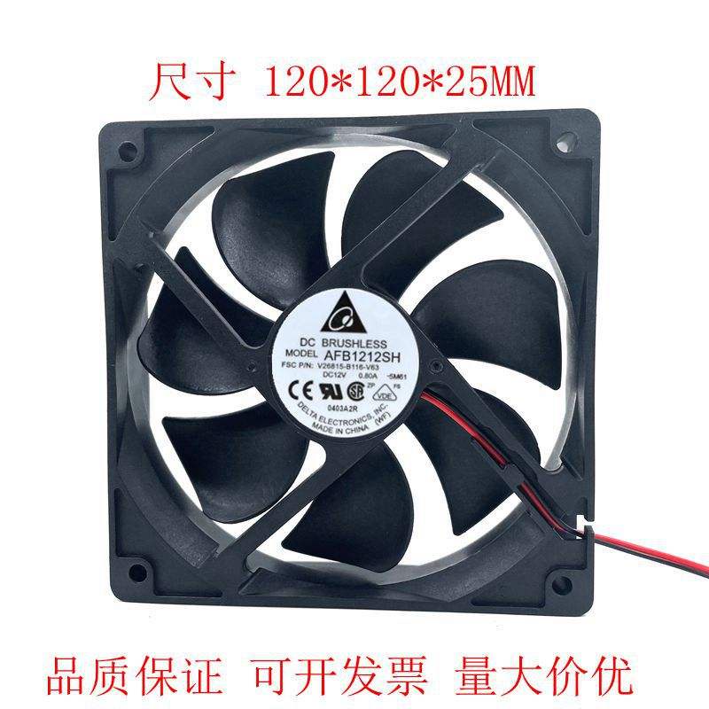 臺達 AFB1212SH 12V 0.80A 12025 12CM 雙滾珠 暴力大風量pwm風扇