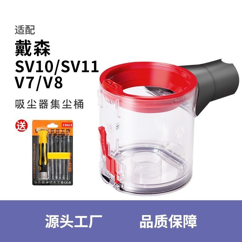適用於戴森吸塵器V7/V8集塵桶配件SV10/SV11灰塵桶桶蓋卡位密封圈現貨秒發