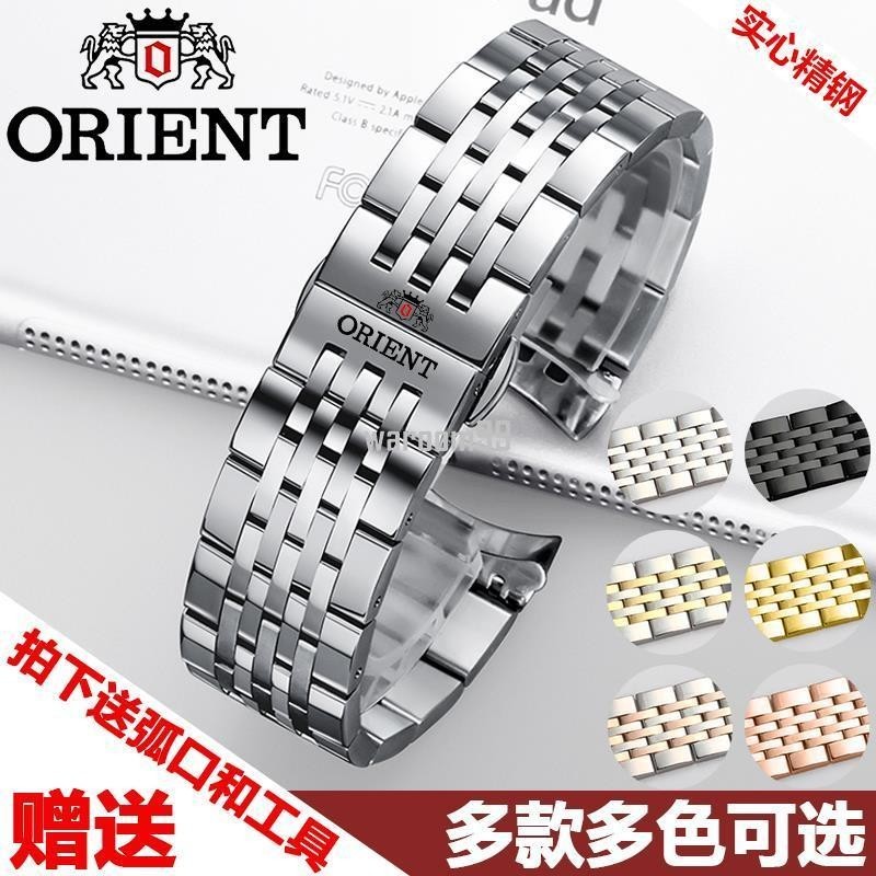 【下單送工具FA】orient日本東方雙獅手錶鋼帶 男全自動機械錶防水雙獅弧口錶帶20