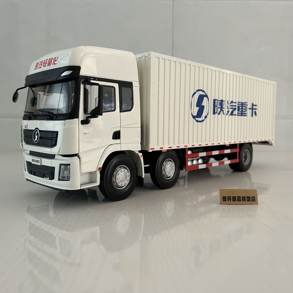 原廠陝汽德龍X3000廂式卡車 箱櫃貨車1:24 箱式貨車仿真卡車模型