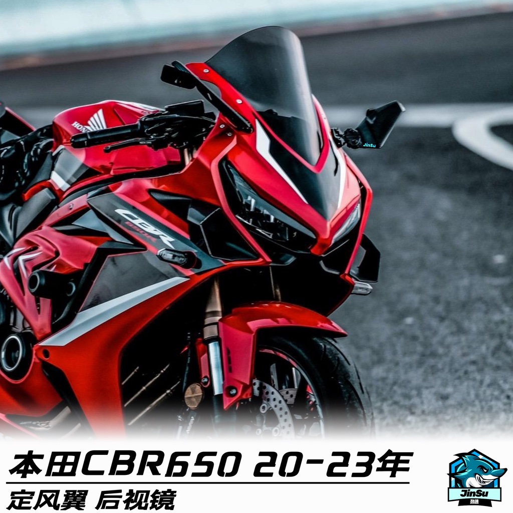 QGR適用本田CBR650R 19-23年改裝定風翼後照鏡 側風翼 側風 箱罩