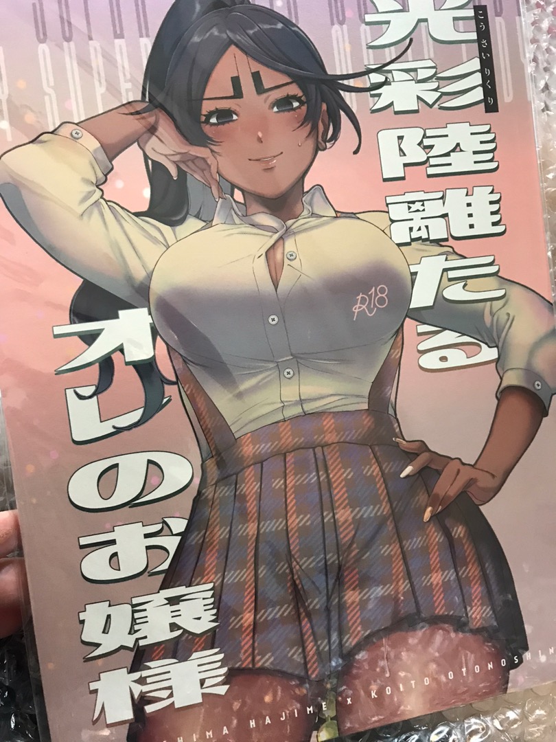 黃金神威 光彩陸離たるオレのお嬢様 By 阿噗 月島基x鯉登音之進 性轉 中文同人誌 蝦皮購物