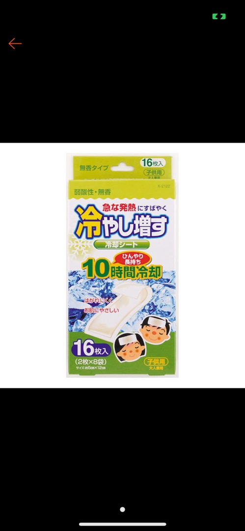 日本KIYOU】退熱貼16入無香| 蝦皮購物