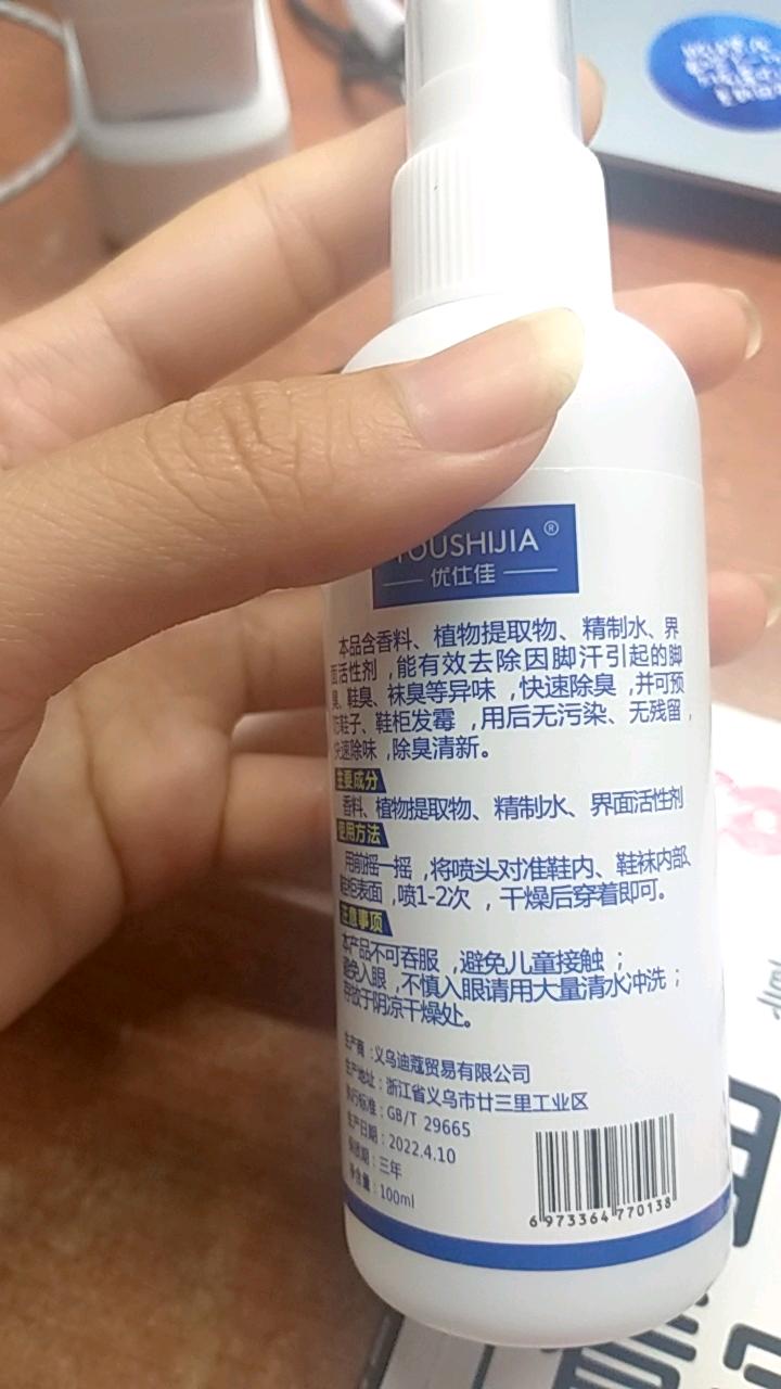 鞋用除臭噴霧 仲宅商行 含發票台灣出貨現貨鞋襪除臭噴劑除味鞋子消毒噴霧皮鞋球鞋運動去異味除味腳氣噴劑