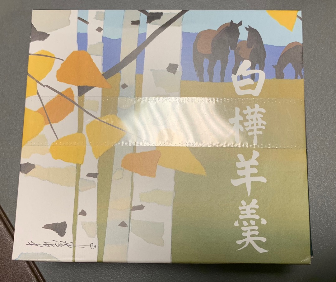 蝦米の北海道 六花亭白樺羊羹3本入北海道伴手禮限定專賣 蝦皮購物