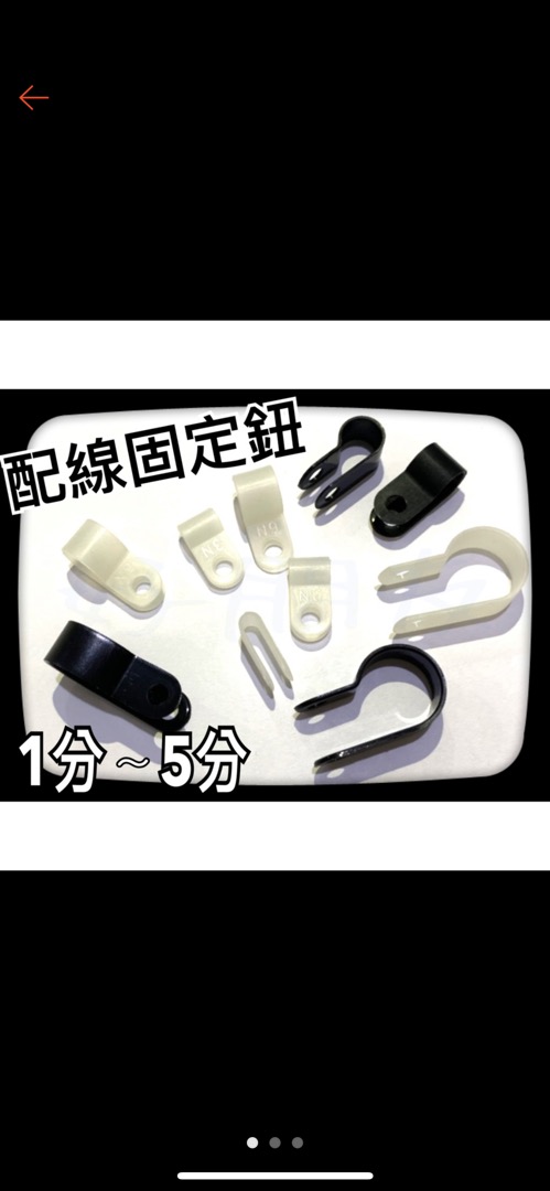 好朋友 含稅配線固定鈕加厚配線夾線材固定圈電線固定鈕r型電纜固定夾配線器材固定座uc R型線夾 蝦皮購物