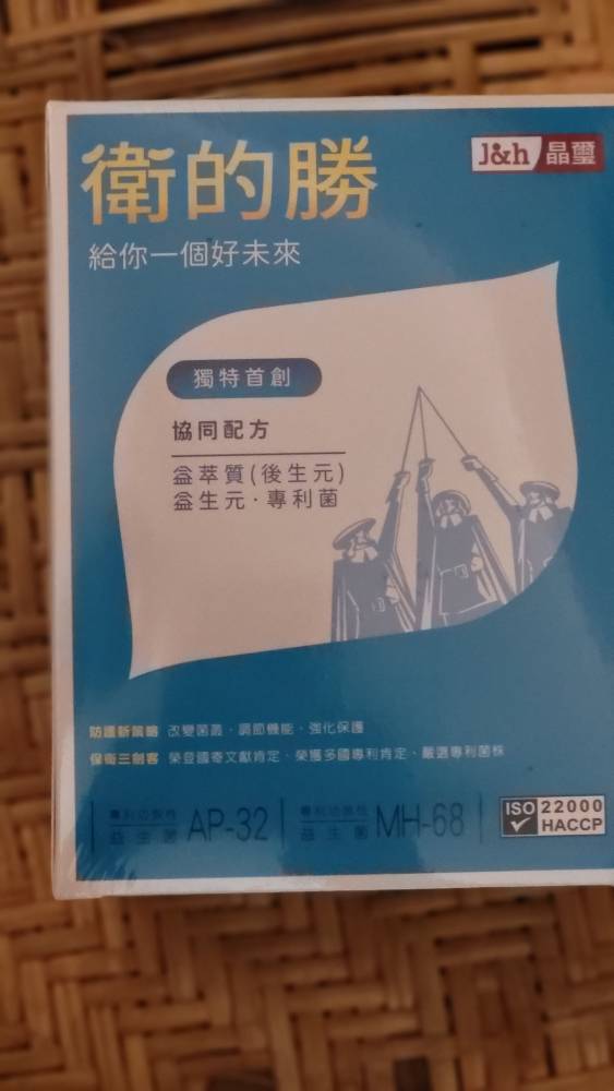 晶璽衛的勝專利益生菌3gx30包 蝦皮購物