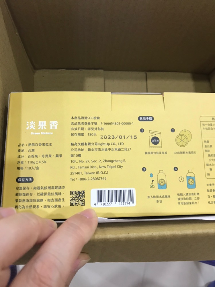 熱情百香果乾水